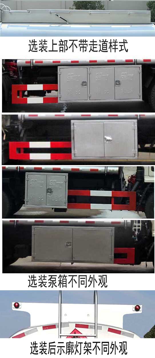 東風(fēng)5噸加油車（國(guó)六）