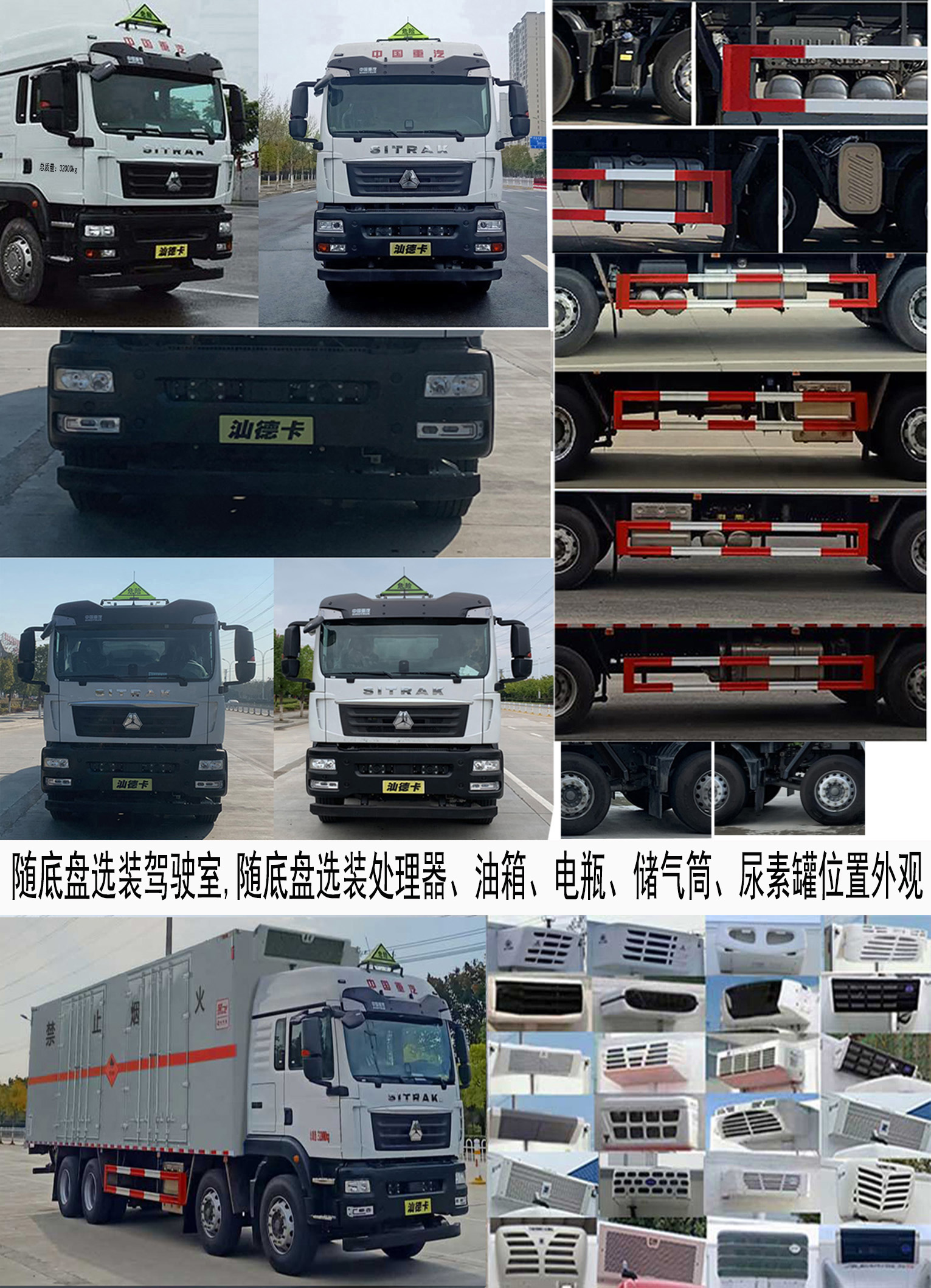楚飛牌CLQ5320XRY6ZZ型易燃液體廂式運(yùn)輸車