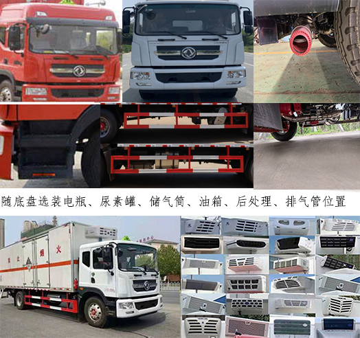 楚飛牌CLQ5180XZW6E型雜項(xiàng)危險(xiǎn)物品廂式運(yùn)輸車
